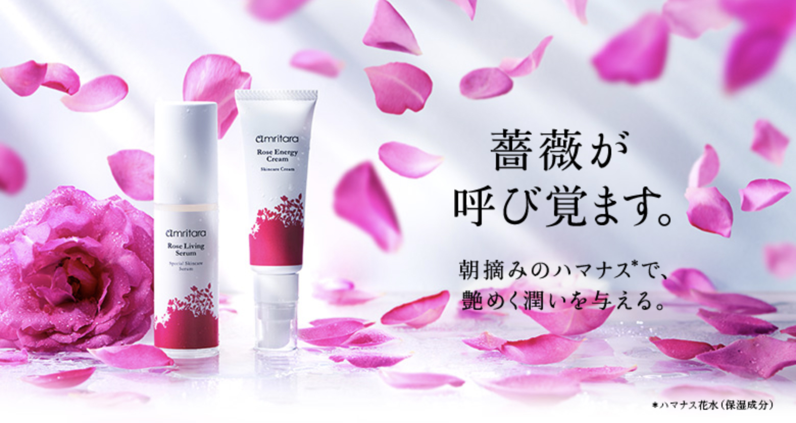 ローズ エナジー クリーム 30mL | 国産オーガニックコスメ：AMRITARA 