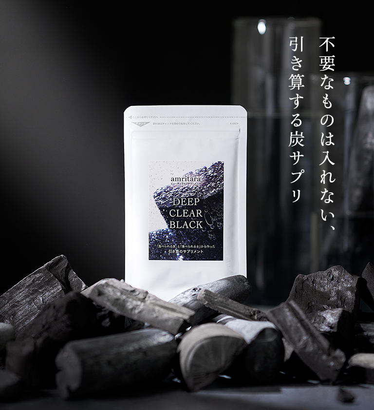 ディープ クリア ブラック