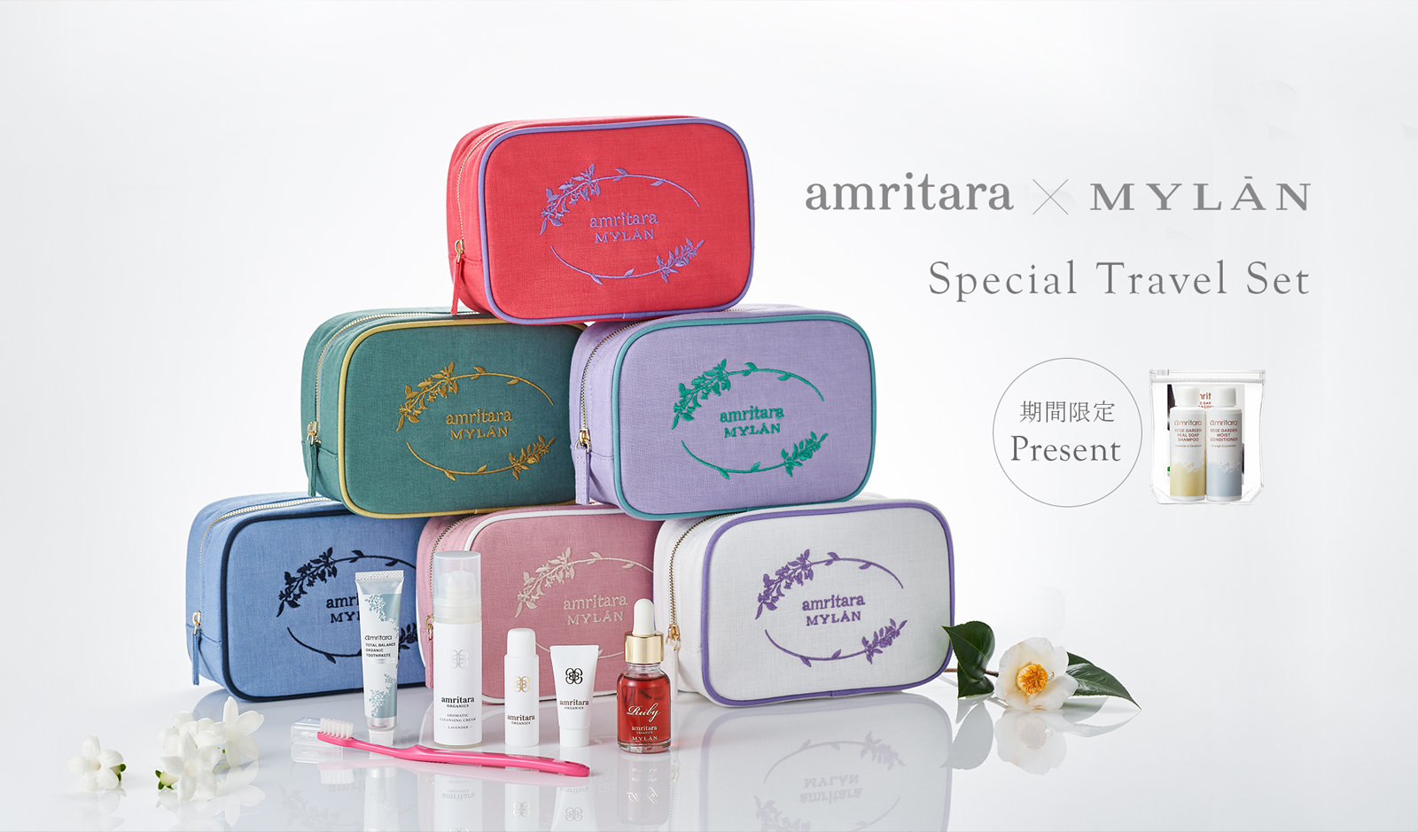 国産オーガニックコスメ：AMRITARA(アムリターラ)