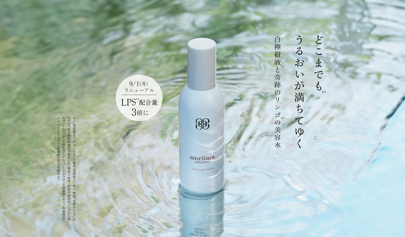 アムリターラ　MAO アムリターラ amritara 天然香水 MAO