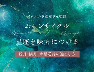 国産オーガニックコスメ:AMRITARA(アムリターラ) 国産オーガニックコスメ:AMRITARA(アムリターラ)