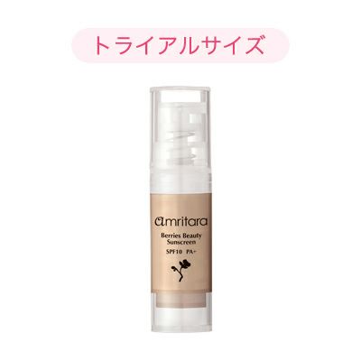 ベリーズビューティーサンスクリーン Spf10 Pa トライアルサイズ 5ml 国産オーガニックコスメ Amritara アムリターラ
