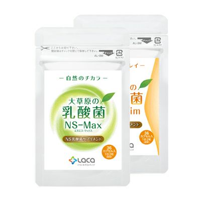 大草原の乳酸菌「NS-Max、NS-Slim」各36粒×各1袋