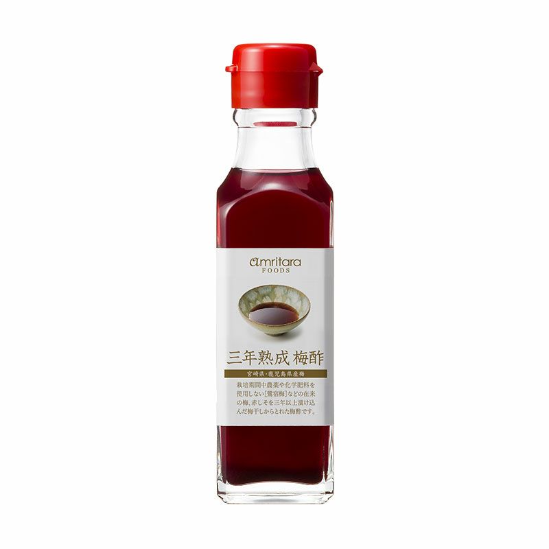 三年熟成 梅酢 120ml | 国産オーガニックコスメ：AMRITARA(アムリターラ)