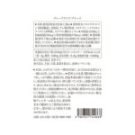 ディープ クリア ブラック 60粒