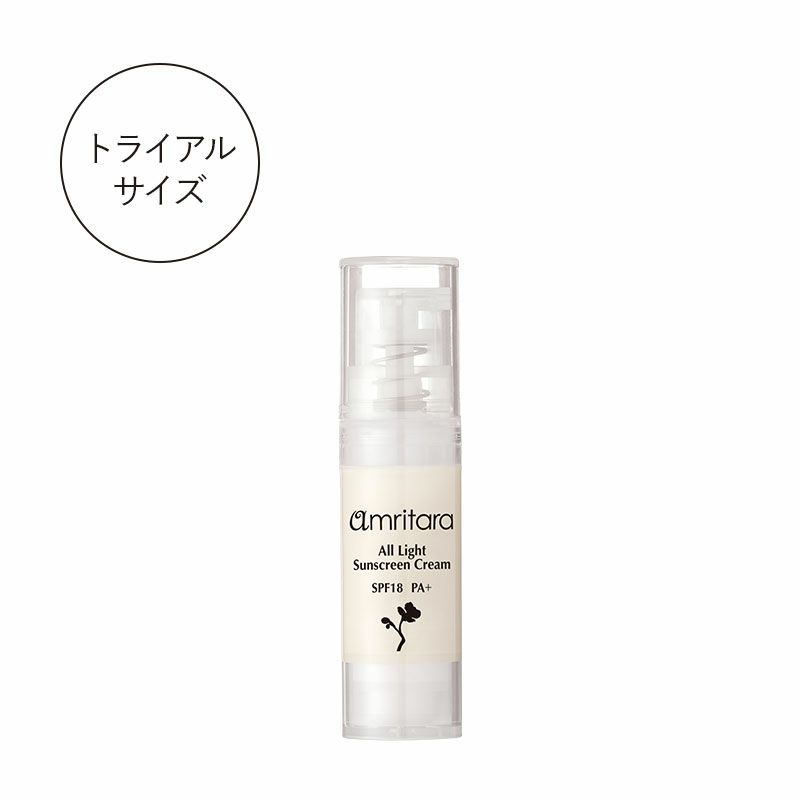 オールライトサンスクリーンクリーム SPF18 PA+ トライアル5g | 国産オーガニックコスメ：AMRITARA(アムリターラ)