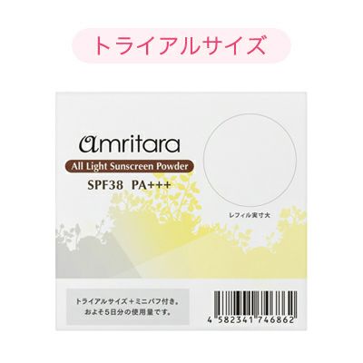 オールライトサンスクリーンパウダー Spf38 Pa トライアル ミニパフ付き 国産オーガニックコスメ Amritara アムリターラ