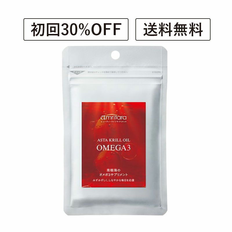 定期便／送料無料】アスタクリルオイル OMEGA3 90粒 | 国産オーガニックコスメ：AMRITARA(アムリターラ)