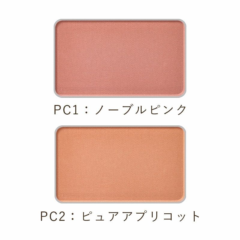 ハイビスカス チーク[パウダリー]とコンパクトのセット