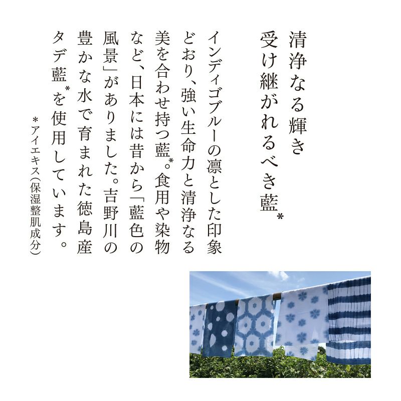 インディゴ バランシング ソープ 60g