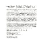 ライス＆グレープ グロウイング ウォーターセット（レフィルと専用ボトルのセット）