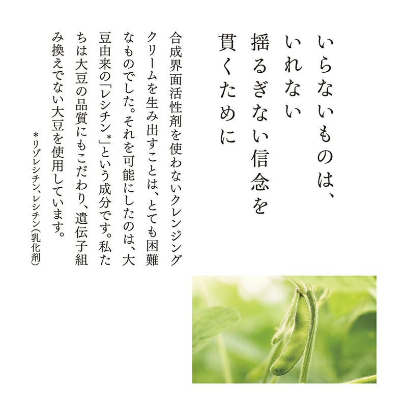 アロマティック クレンジング クリーム ラベンダー 150ｇ