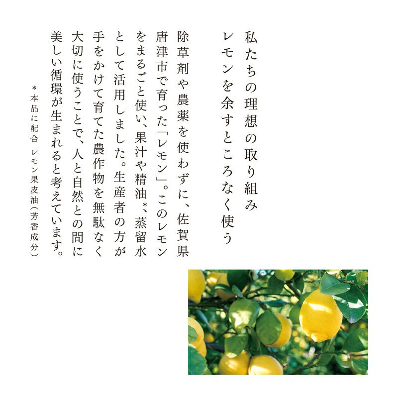 アロマティック クレンジング クリーム ジャパニーズシトラス 150ｇ