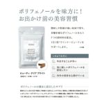 ビューティ クリア ブライト 30粒×3袋