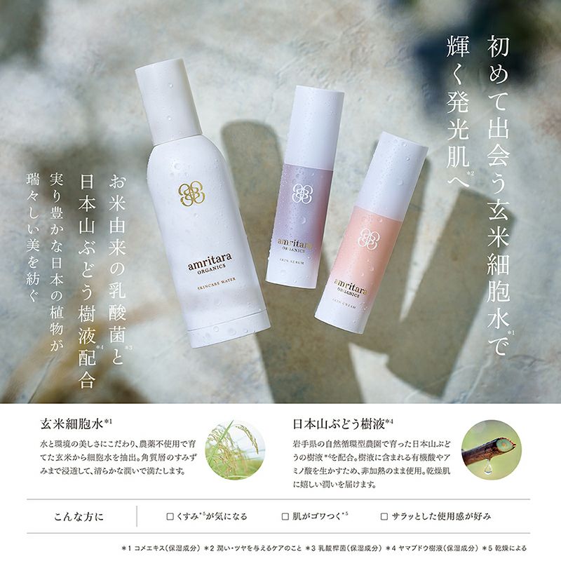 ライス＆グレープ ラディエンス クリーム SPF12 PA++ 5g