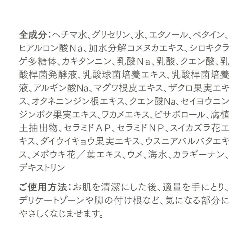 フェムケア ボディ セラム 70g
