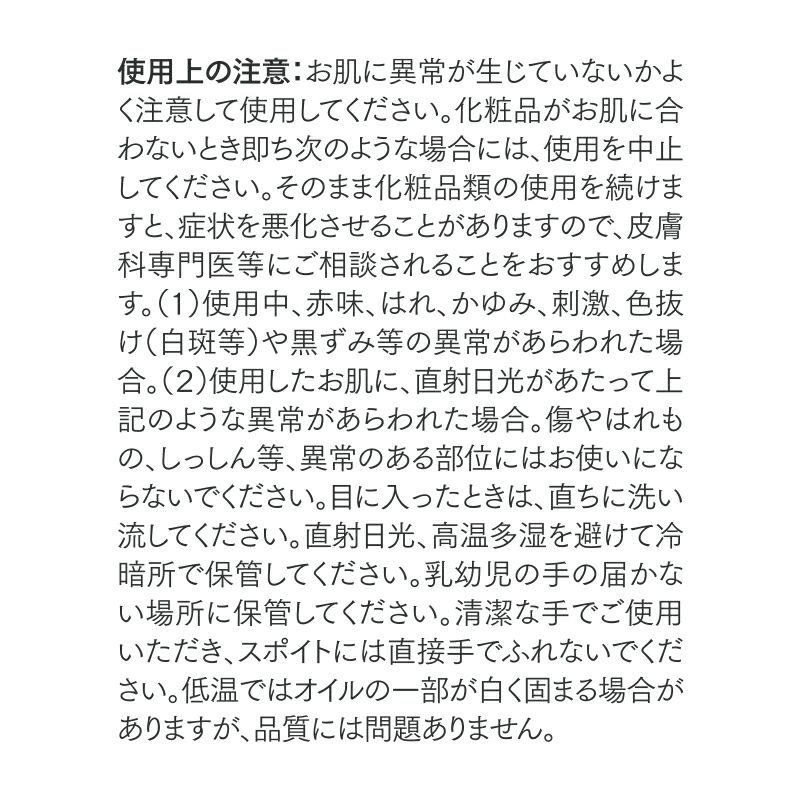 モリンガシードオイルセラム 20mL