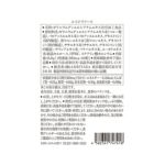 【定期便／送料無料】エイジリリース 60粒