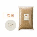 大森博さんの「自然栽培米」【イセヒカリ】玄米「天日掛け干し」（R.4） 5kg