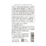 フルビック アース ミネラル プレミアム 500ml