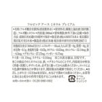 フルビック アース ミネラル プレミアム 300ml