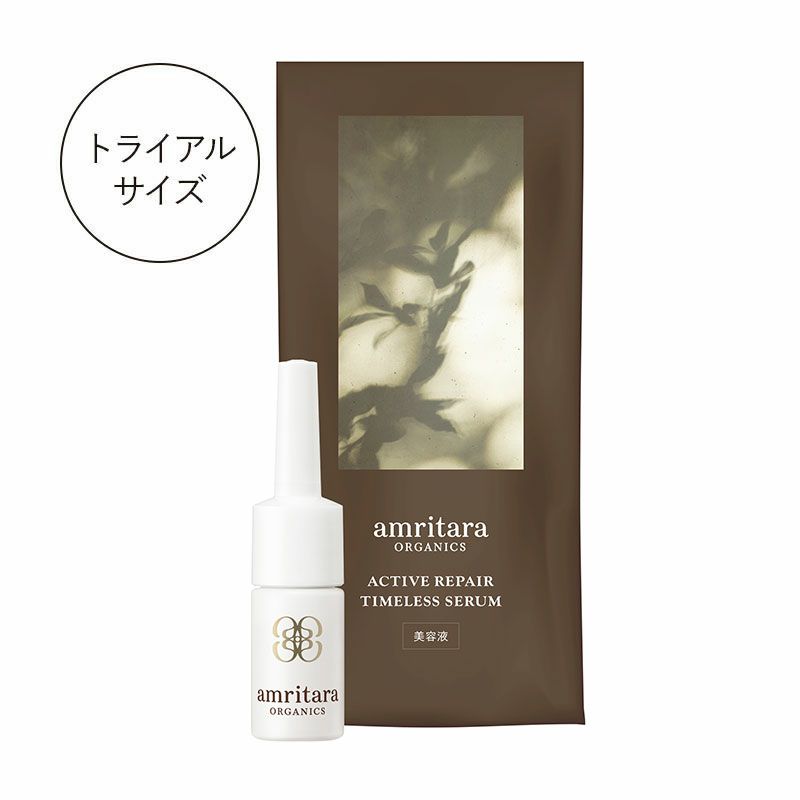 アクティブリペアタイムレスセラム トライアルサイズ　3mL