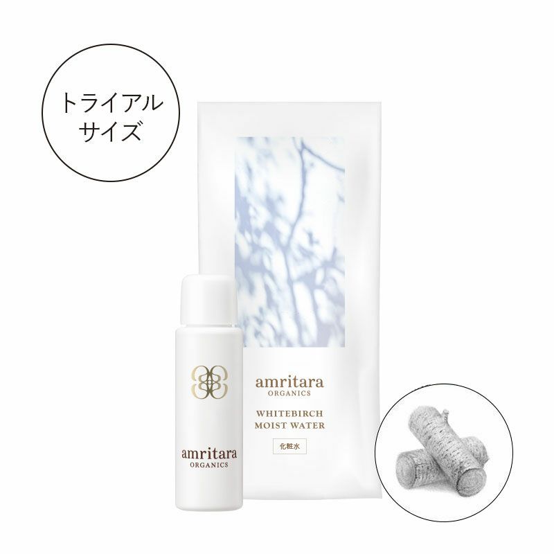 ホワイトバーチモイストウォーター トライアルサイズ　15mL