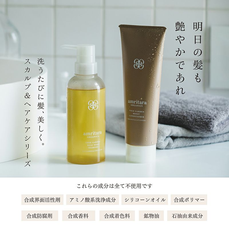 ベジガーデン シャンプー&コンディショナー トライアルセット 各50ml