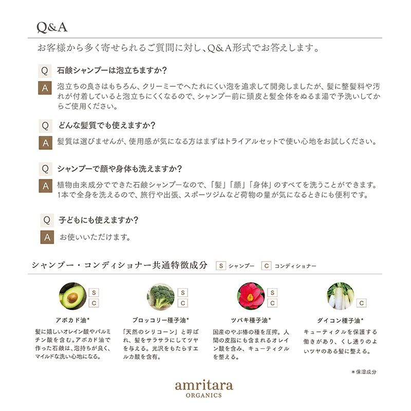 ベジガーデン シャンプー&コンディショナー トライアルセット 各50ml