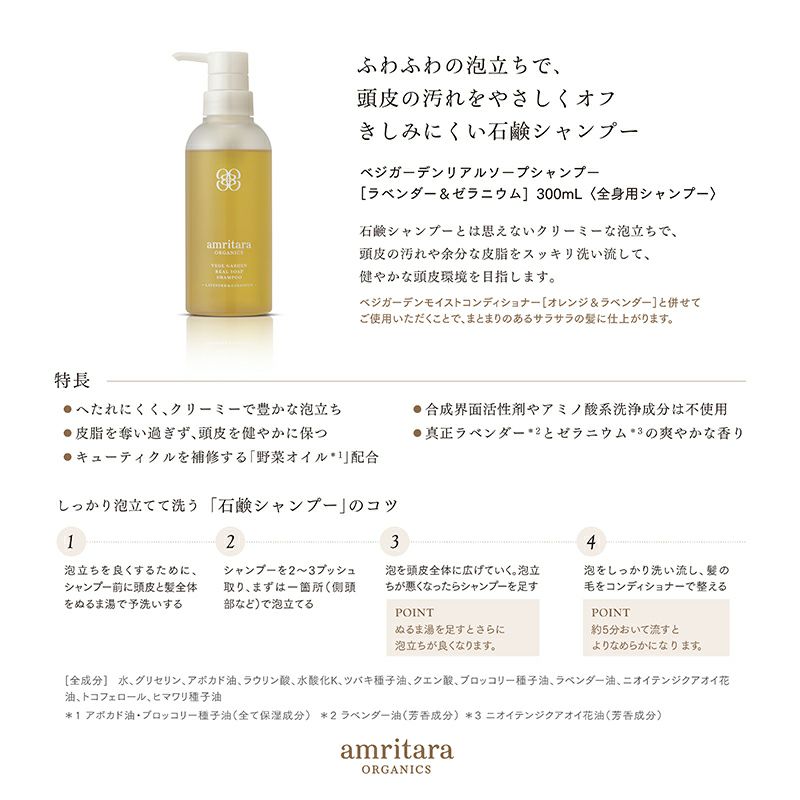 【初回送料無料】ベジガーデン シャンプー&コンディショナー トライアルセット 各50ml