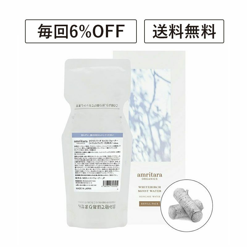 【定期便／送料無料】ホワイトバーチ モイスト ウォーター レフィルパック 120mL(詰め替え用)