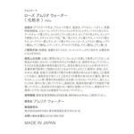 ローズ アムリタ ウォーター トライアルサイズ 15mL
