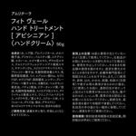 フィト ヴェール ハンド トリートメント アビシニアン 50g