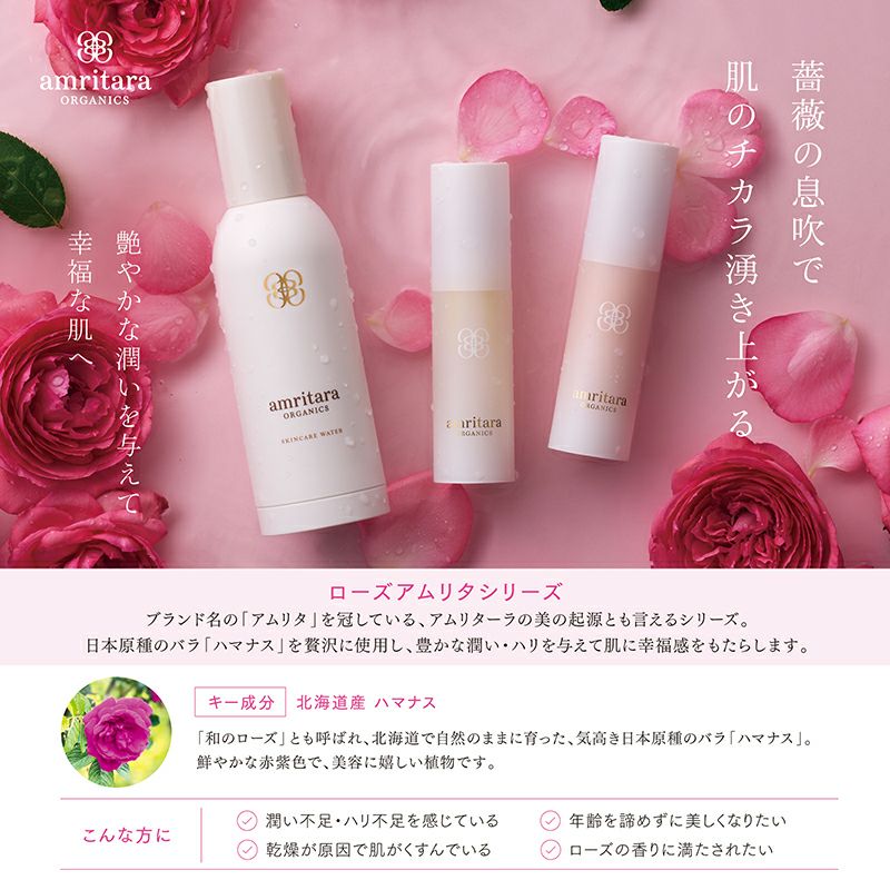 ローズ リビング セラム 30mL
