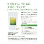 ボタニカル ビタミンC ＋グリーンアルジー 90粒×3袋