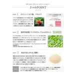 【定期便／送料無料】ボタニカル ビタミンC ＋グリーンアルジー 90粒 再申込者様