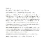 オールライトサンスクリーンクリーム SPF29 PA+++ 5g