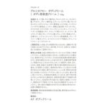 アルニカフロー ボディクリーム 100g