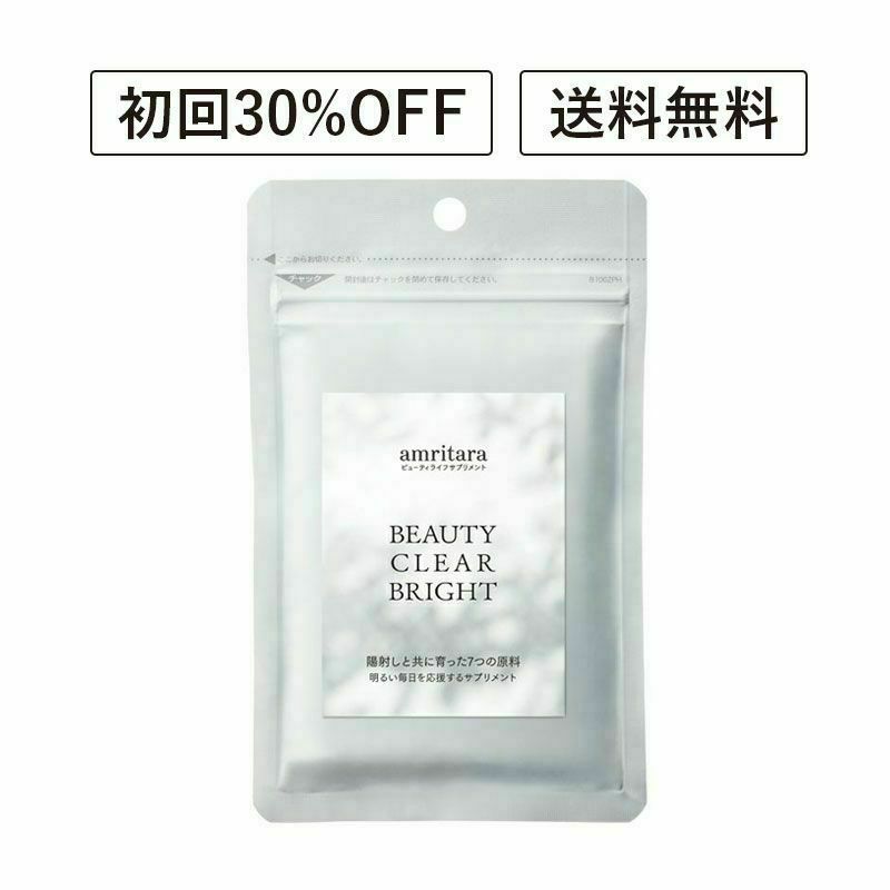 AMRITARA ビューティークリアブライト　アムリターラ　サプリ 定期便／送料無料】ビューティ クリア ブライト 30粒 | 国産