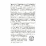 【定期便／送料無料】フェム リズム 60粒