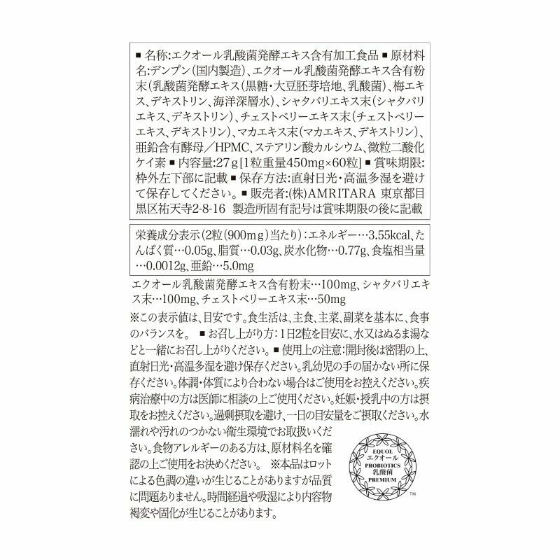 【定期便／送料無料】フェム リズム 60粒