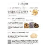 【定期便／送料無料】フェム リズム 60粒 再申込者様