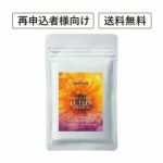 【定期便／送料無料】マリーゴールド ルテイン プレミアム 30粒 再申込者様