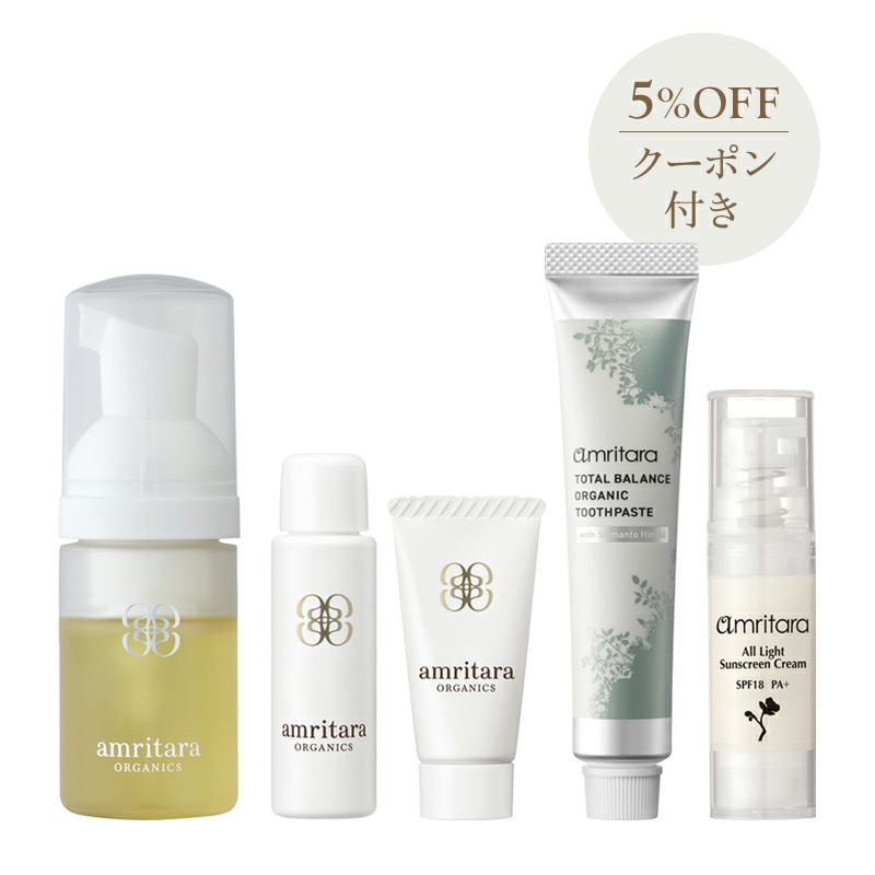 【数量限定】サマートラベルセット（5%OFFクーポン付き）
