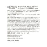 【定期便／送料無料】ホワイトバーチ モイスト ウォーター レフィルパック 120mL(詰め替え用)