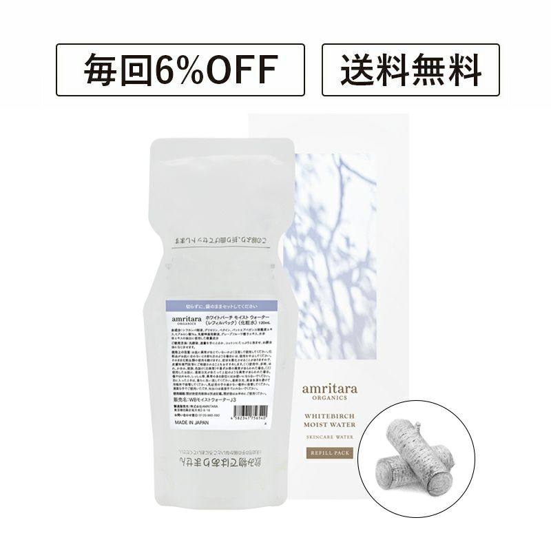 【定期便／送料無料】ホワイトバーチ モイスト ウォーター レフィルパック 120mL(詰め替え用)