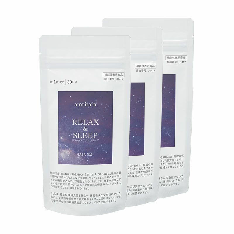 リラックス アンド スリープ 30粒×3袋