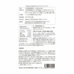 リラックス アンド スリープ 30粒×3袋