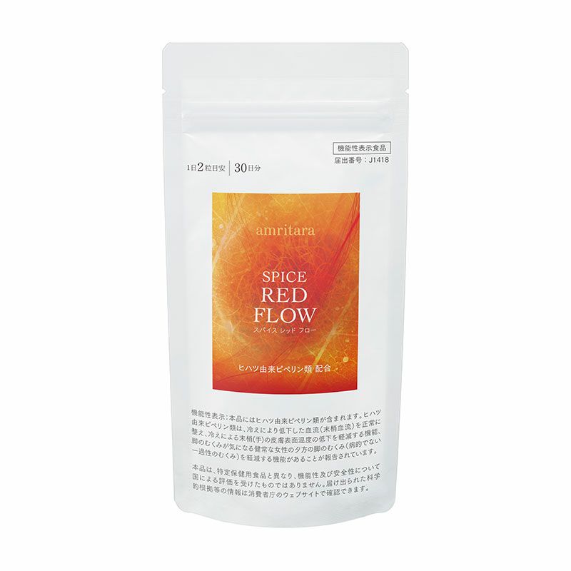 スパイス レッド フロー 60粒
