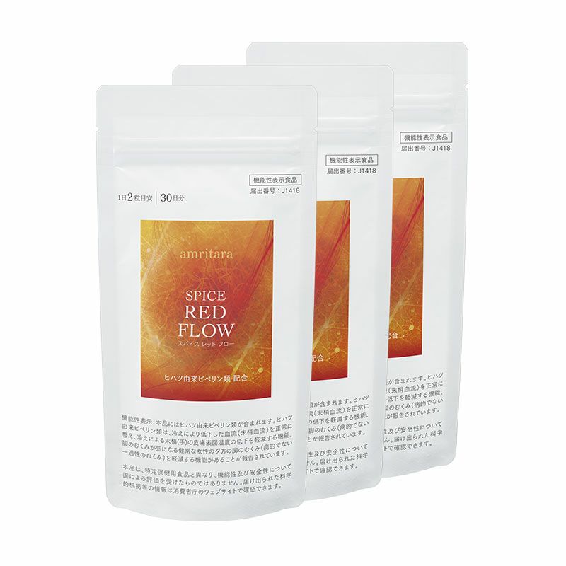 スパイス レッド フロー 60粒×3袋